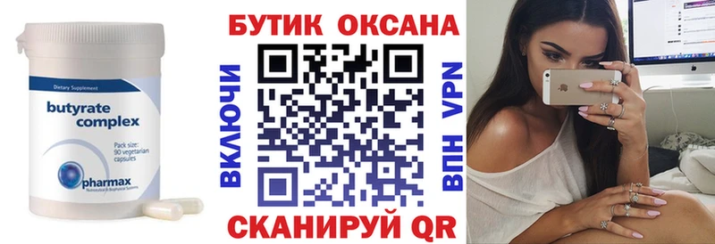 закладки  Донецк  ссылка на мегу маркетплейс  Бутират 1.4BDO 