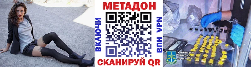 дарнет шоп  kraken зеркало  Метадон белоснежный  Донецк 